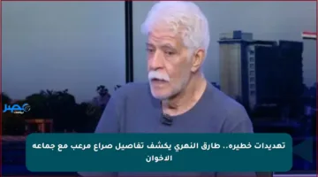 تهديدات خطيرة.. طارق النهري يكشف تفاصيل صراع مرعب مع جماعة الإخوان